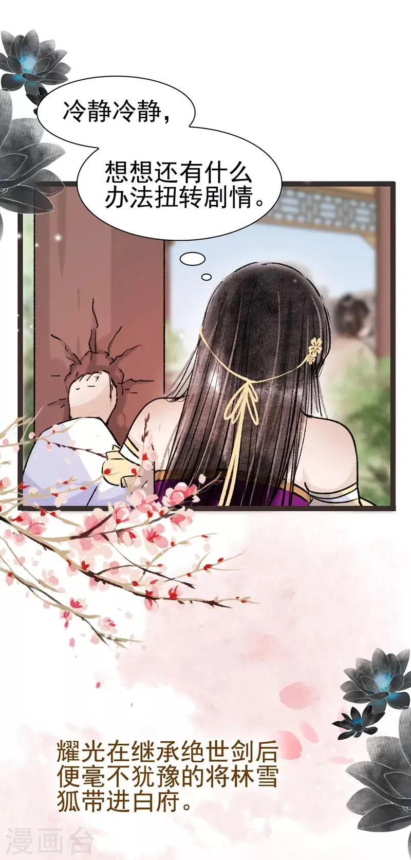 第46话 第13页