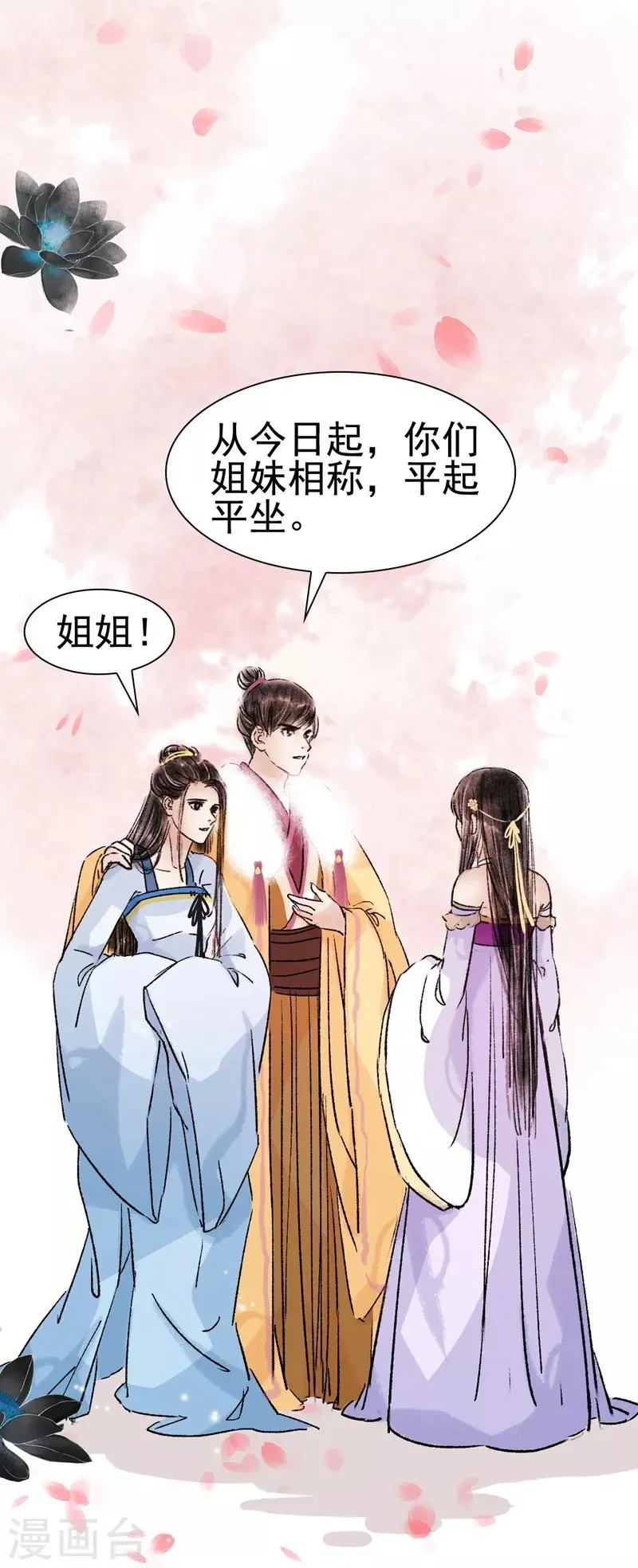 第46话 第14页