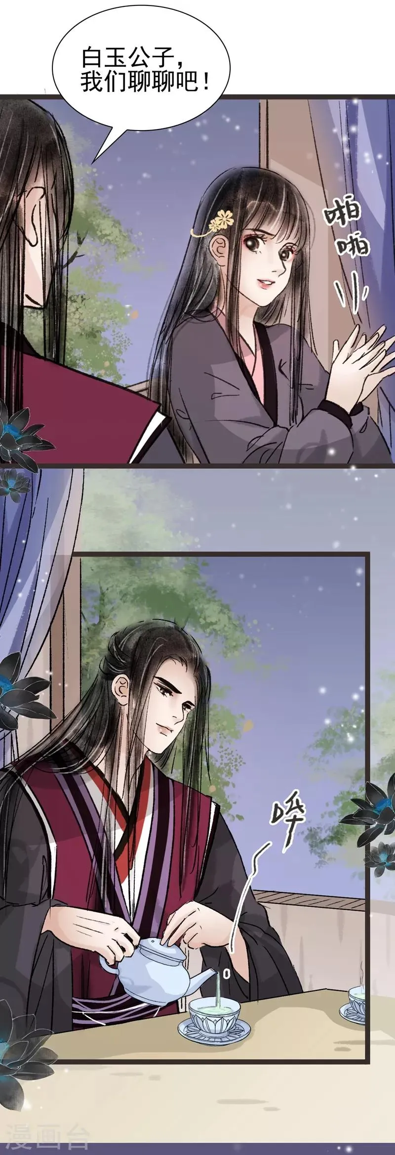 第46话 第22页