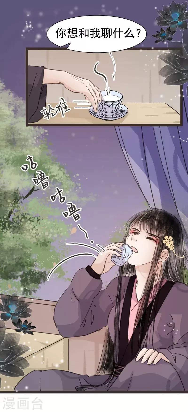 第46话 第23页