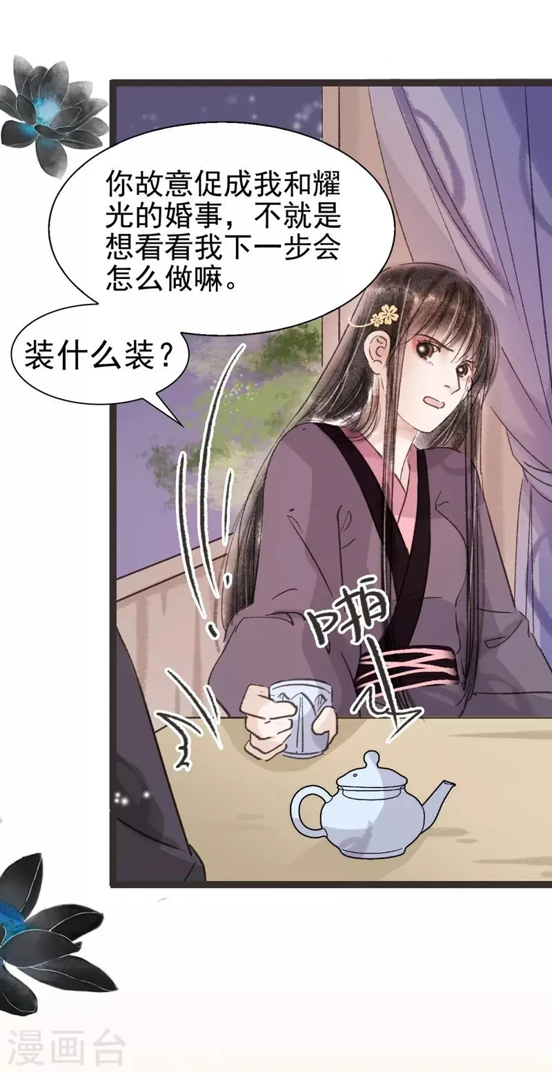 第46话 第24页