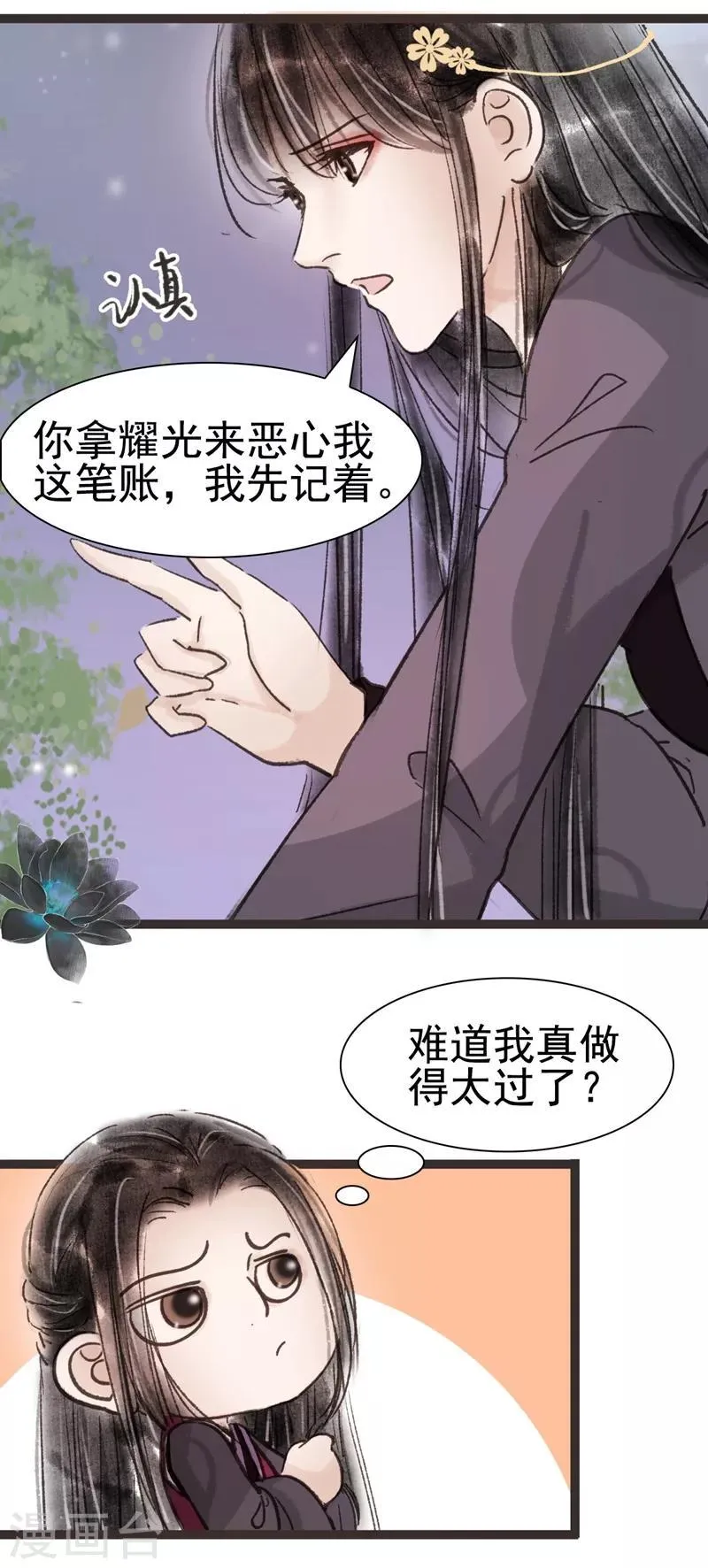 第47话 第5页