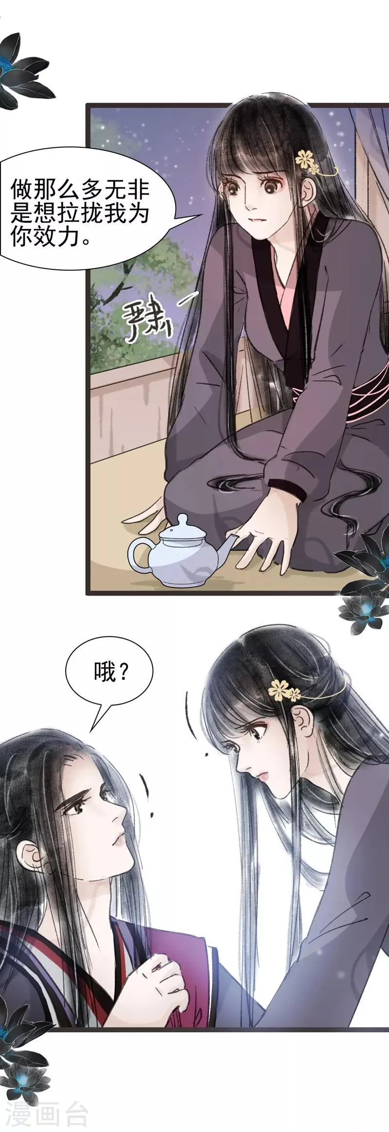 第47话 第6页