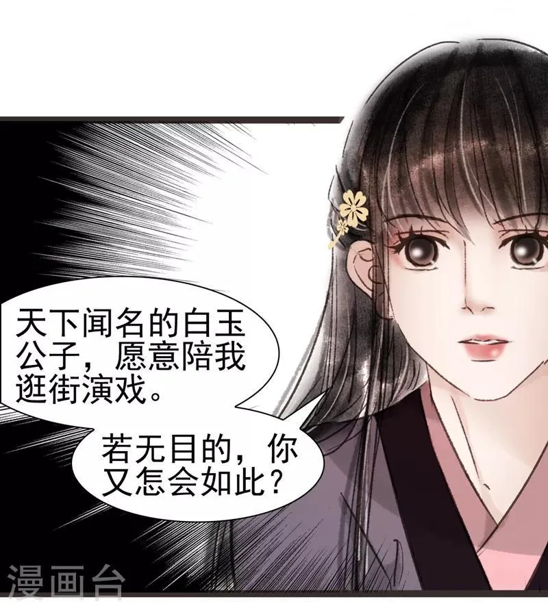第47话 第7页