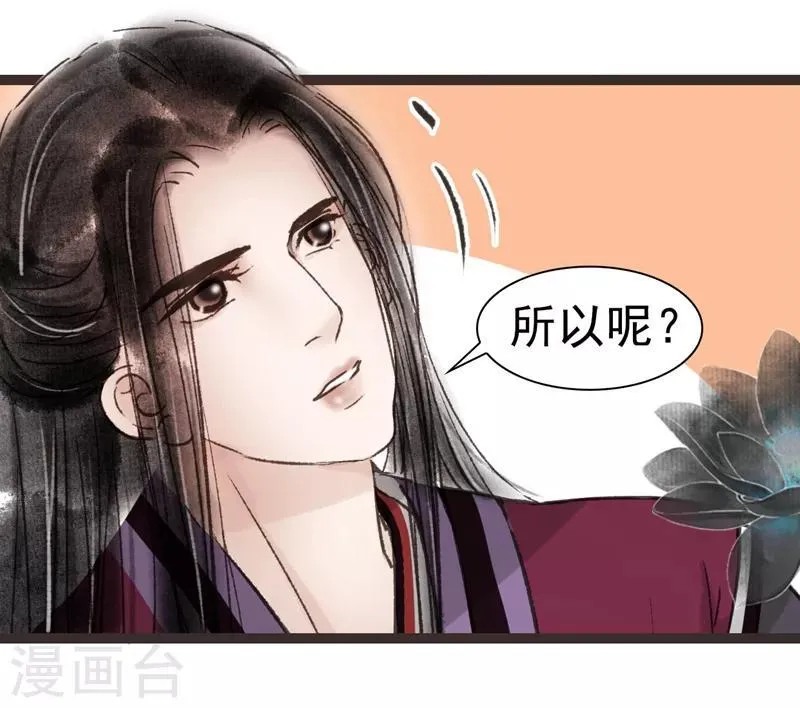 第47话 第8页
