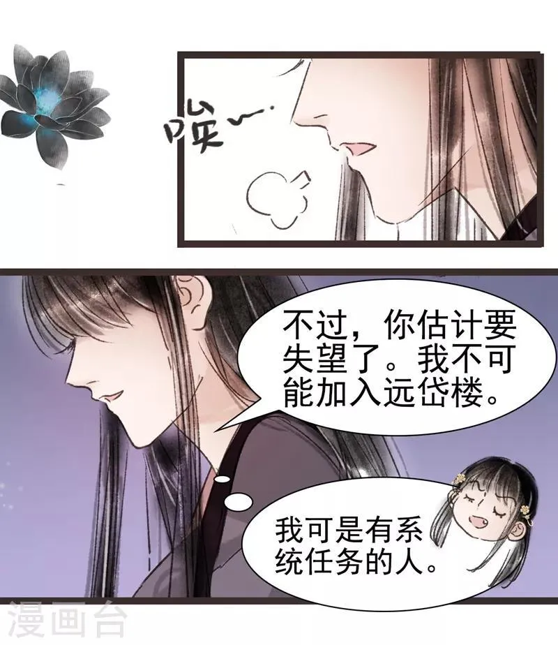 第47话 第9页