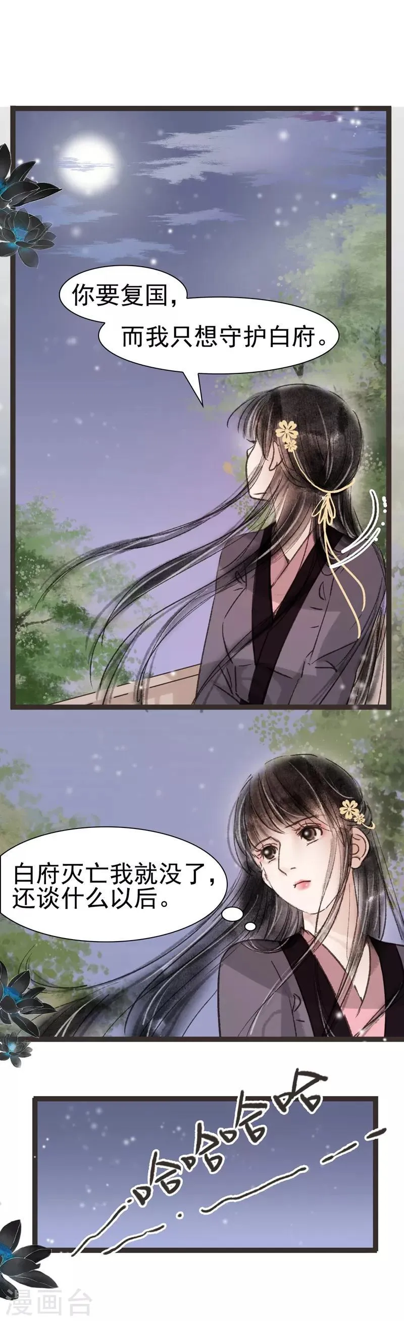 第47话 第11页