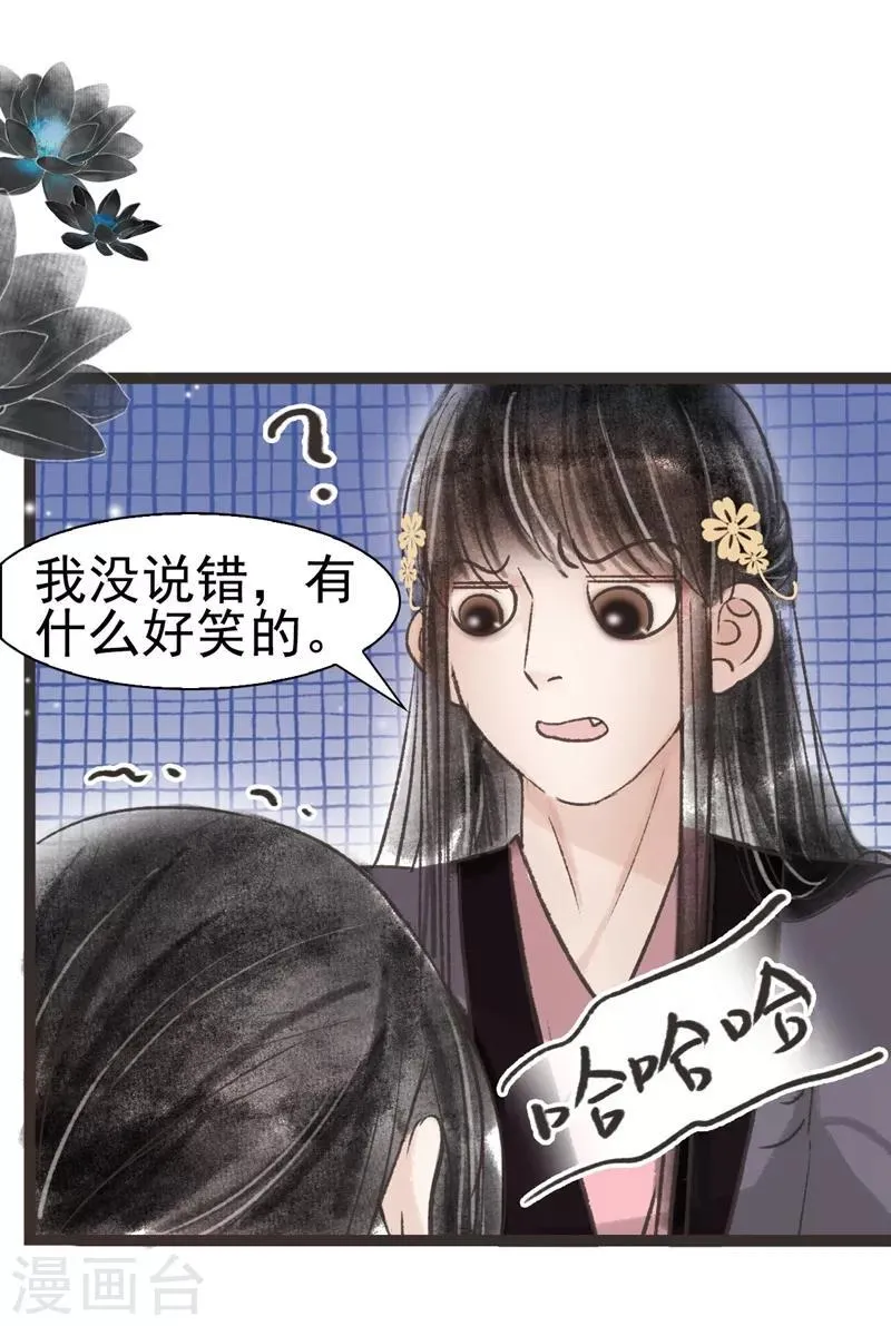 第47话 第12页