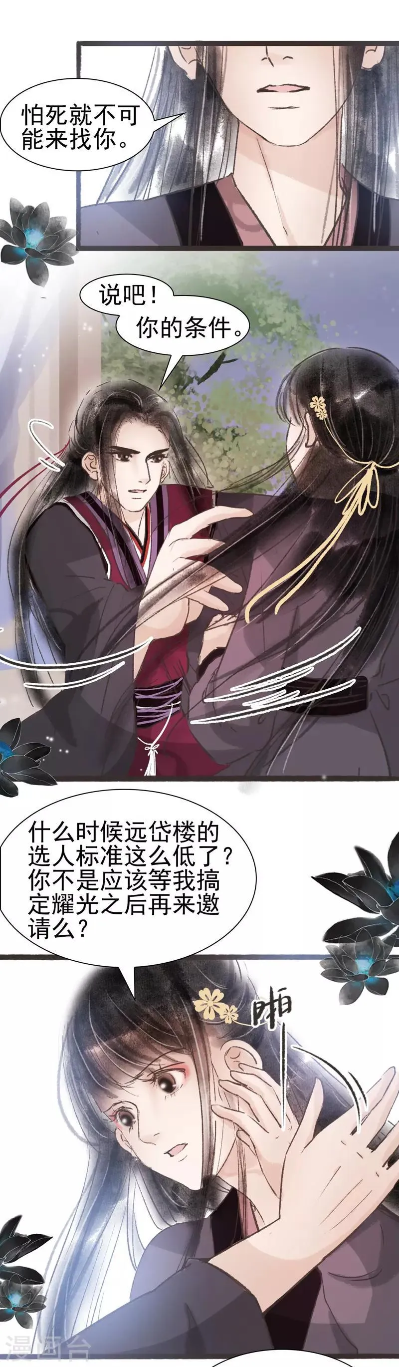 第47话 第15页