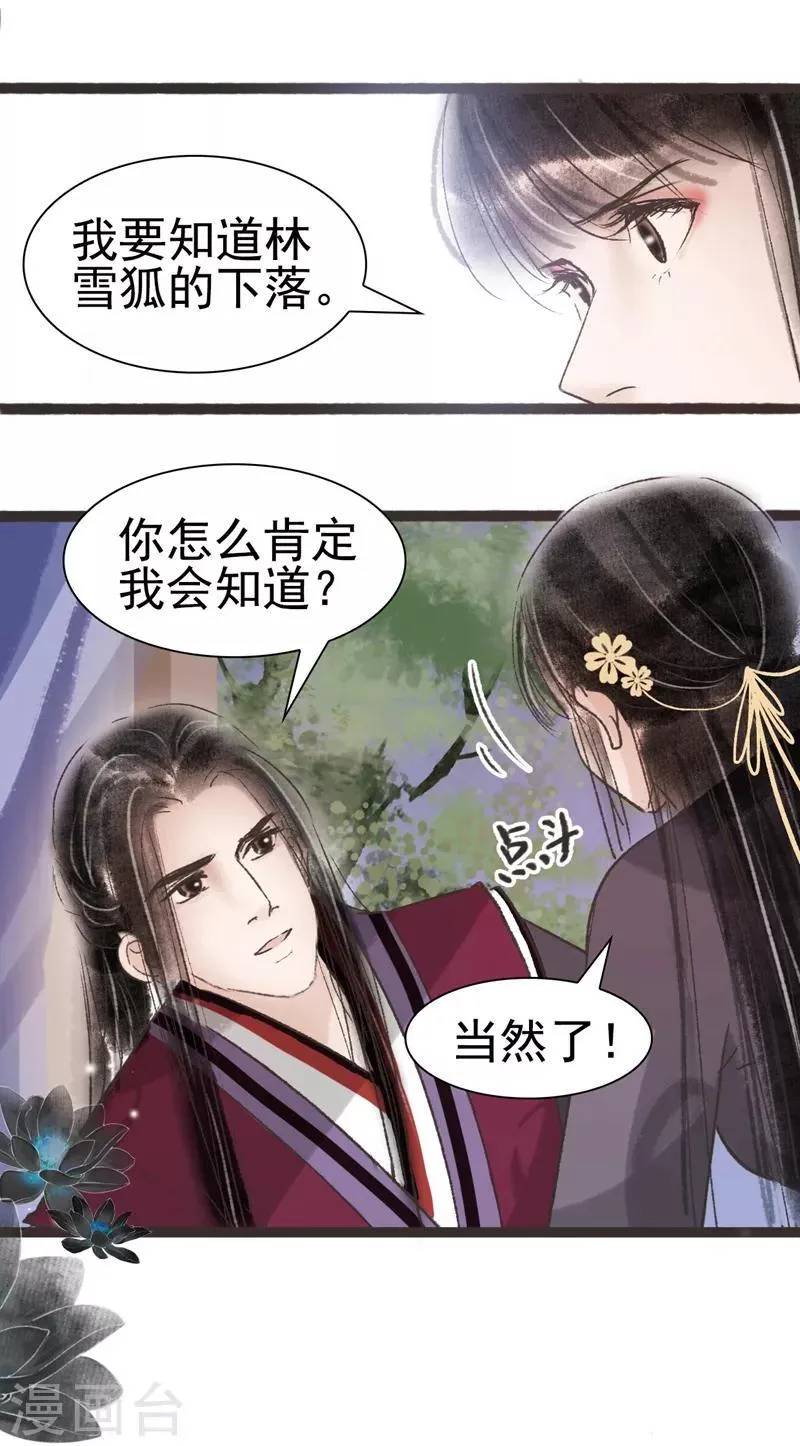 第47话 第17页