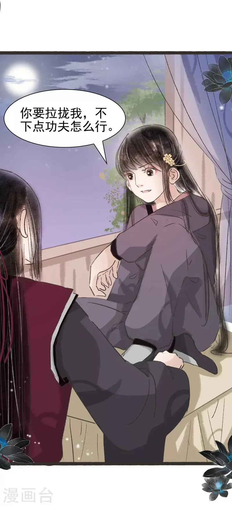 第47话 第18页