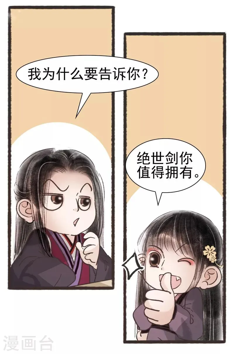 第47话 第19页
