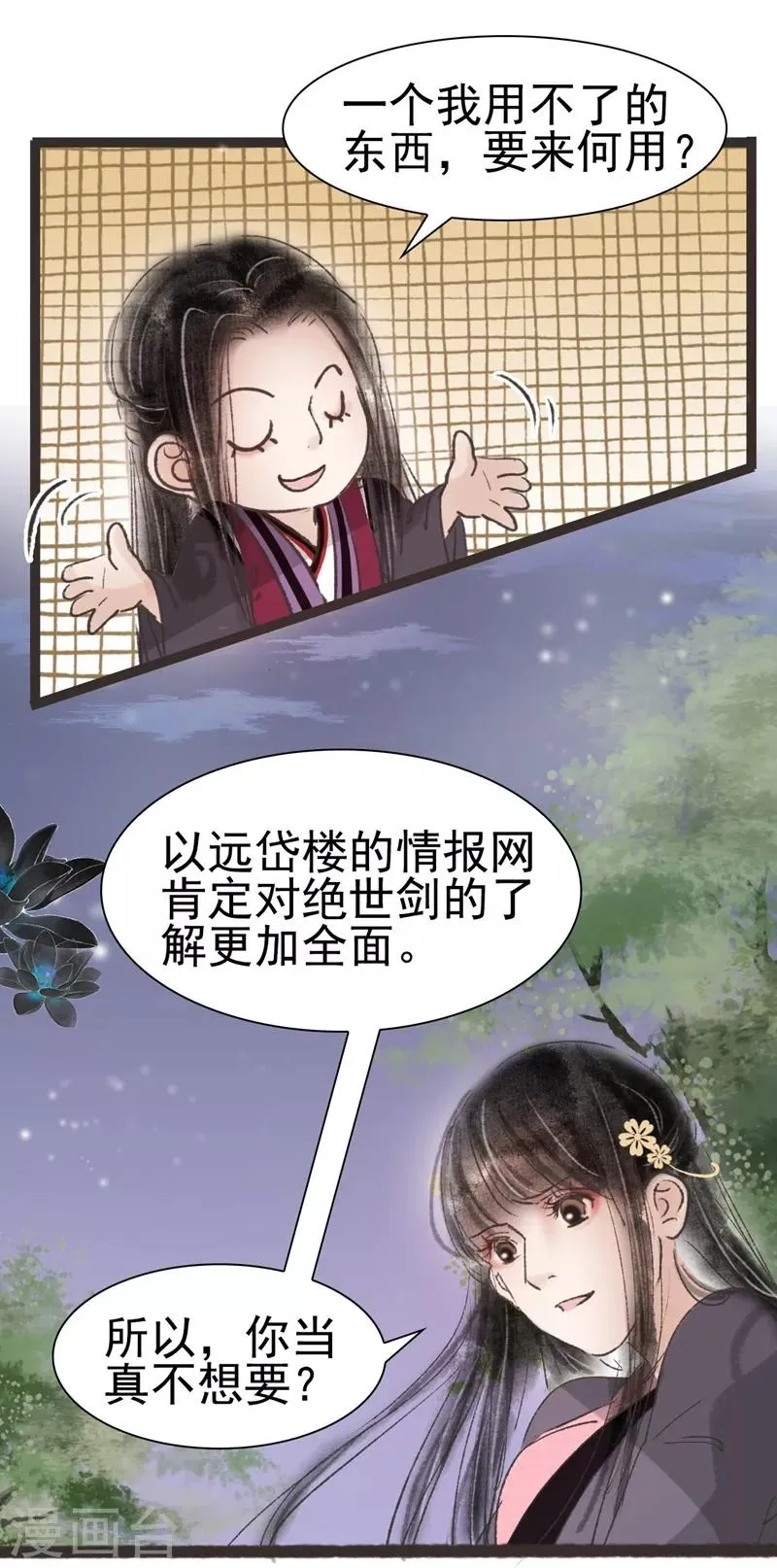 第47话 第20页