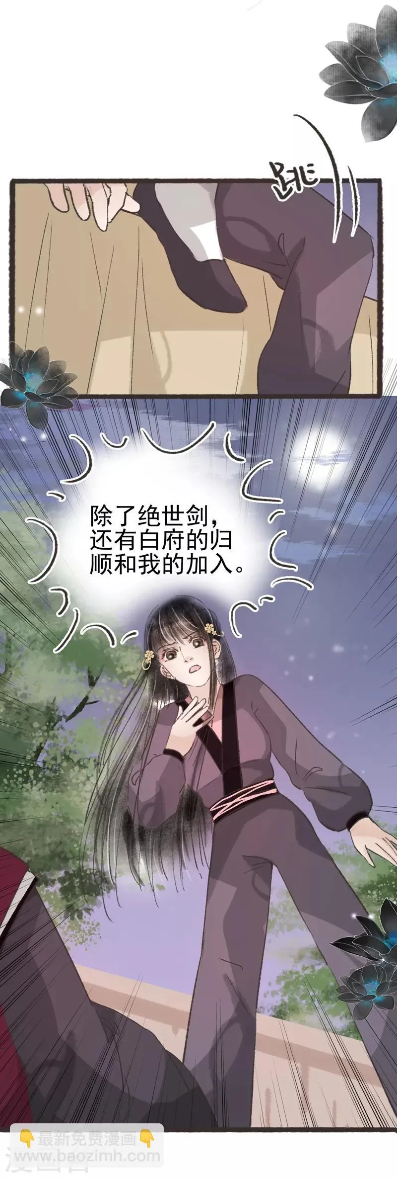 第47话 第21页