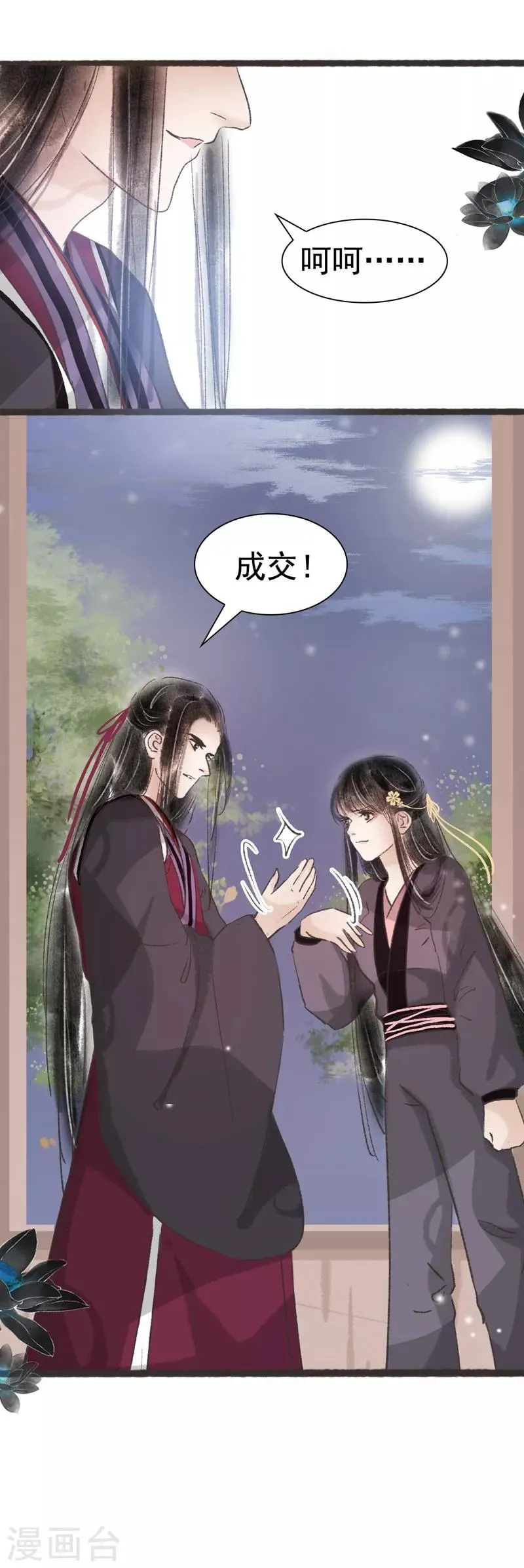 第47话 第22页