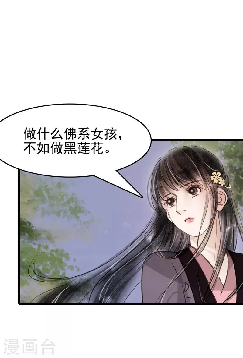 第47话 第24页