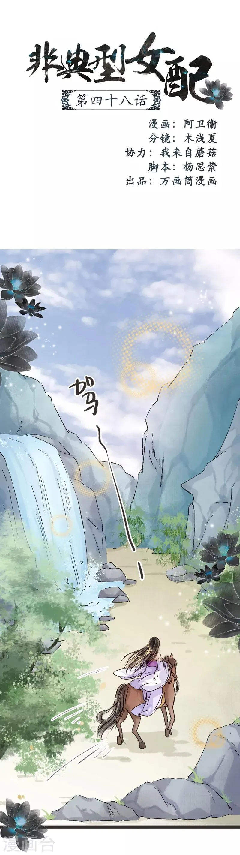 第48话 第1页
