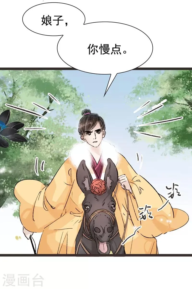 第48话 第3页