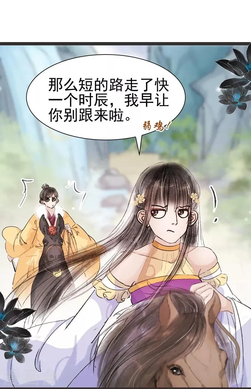 第48话 第4页