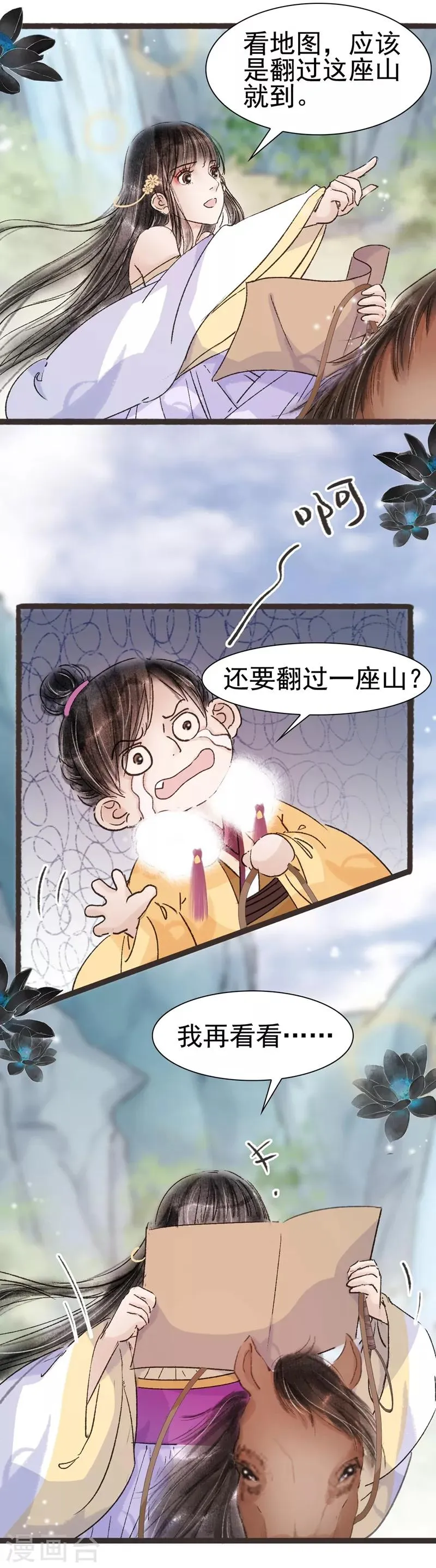 第48话 第8页