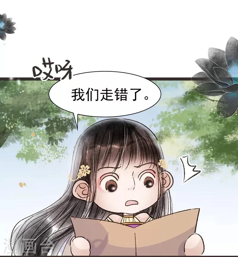 第48话 第9页