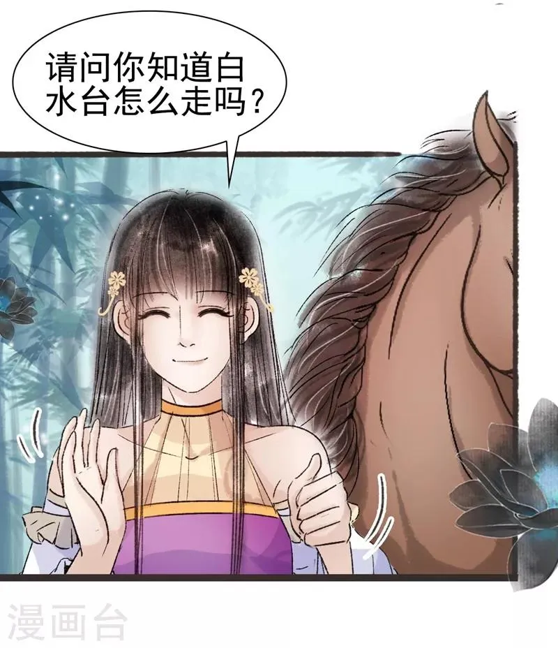 第48话 第16页