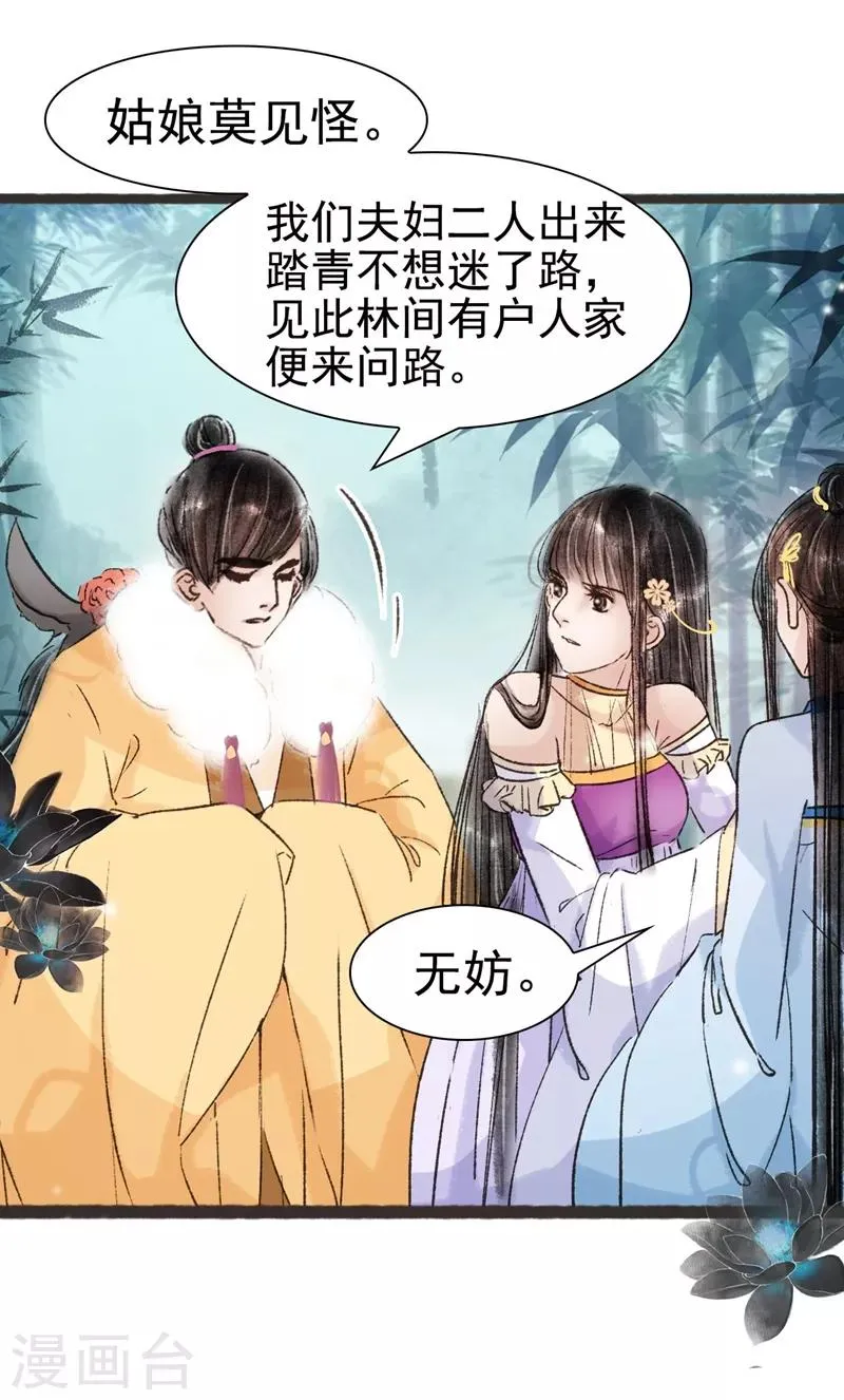 第48话 第20页