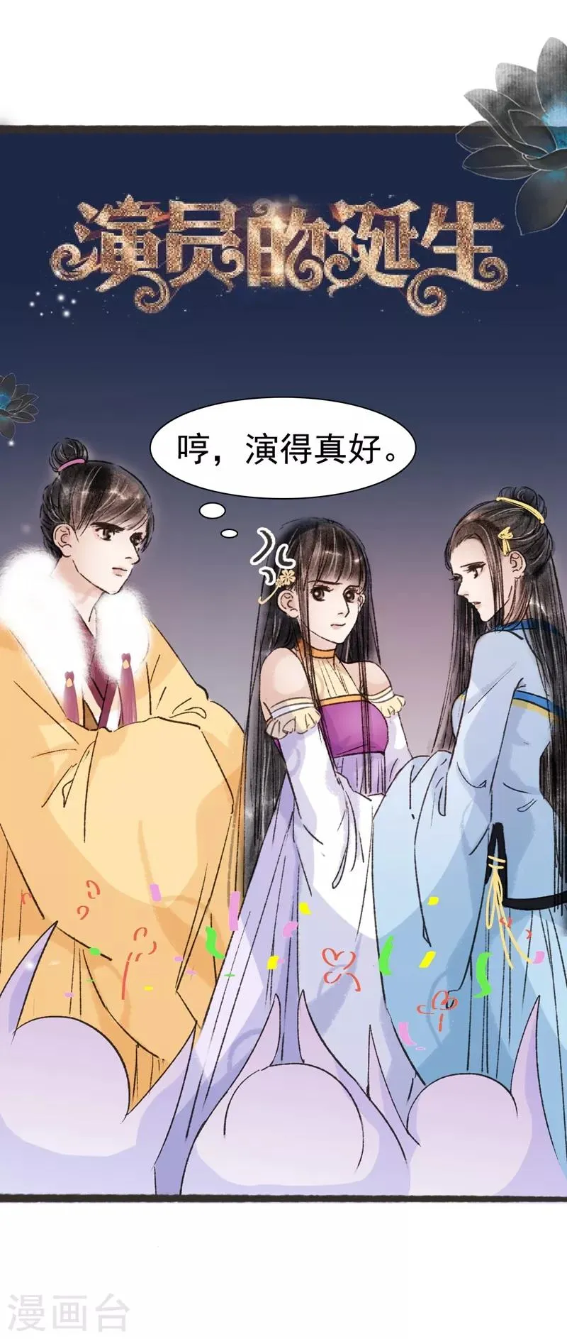 第48话 第21页