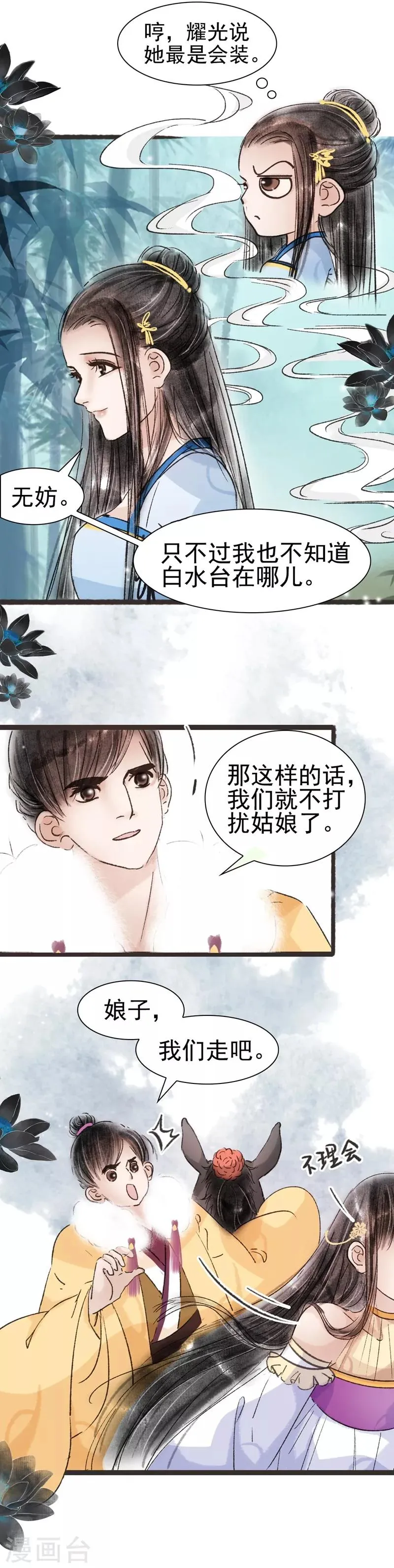 第48话 第23页