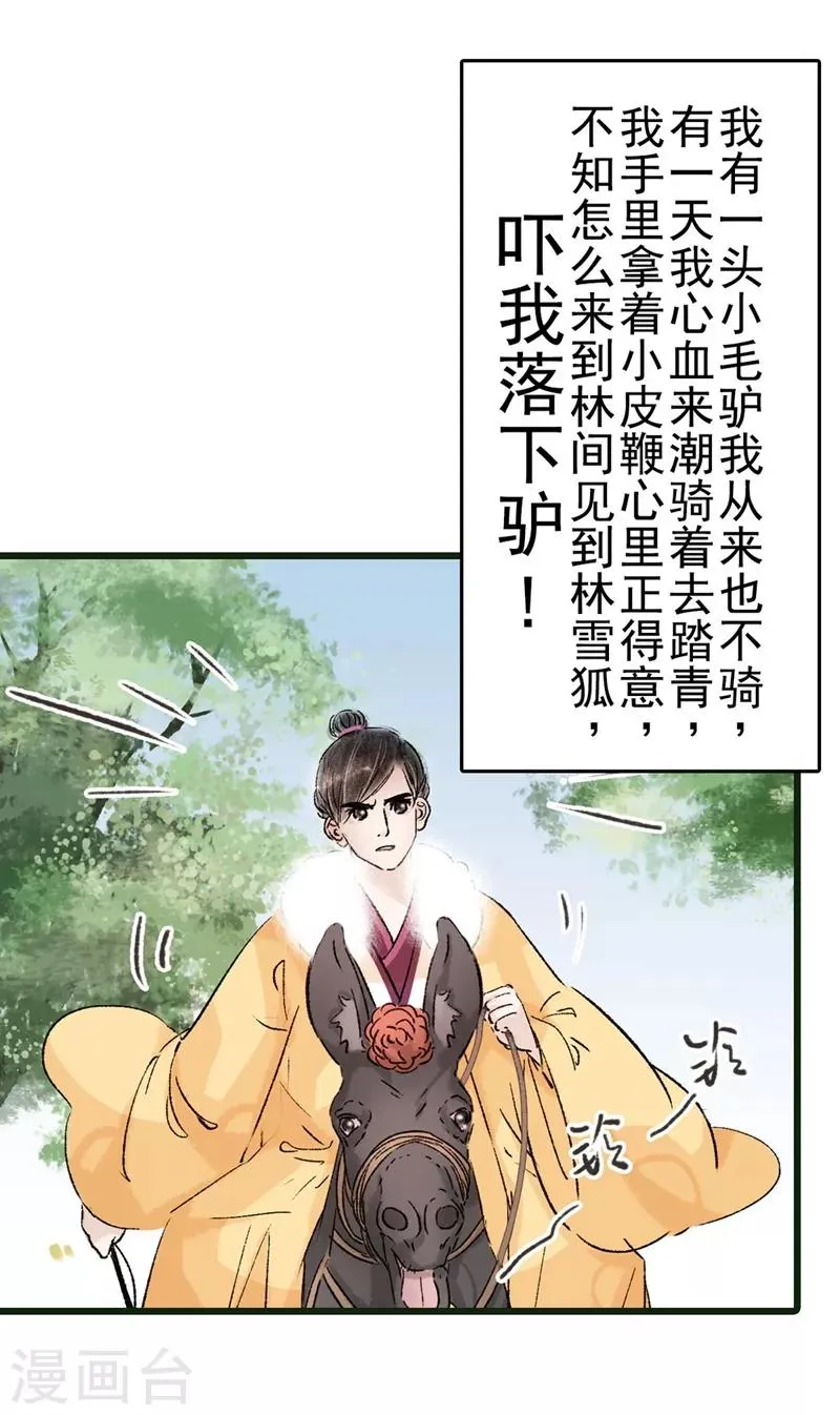 第48话 第26页