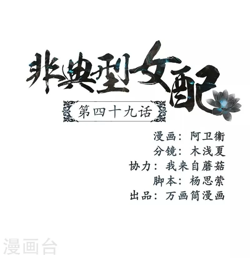 第49话 第1页