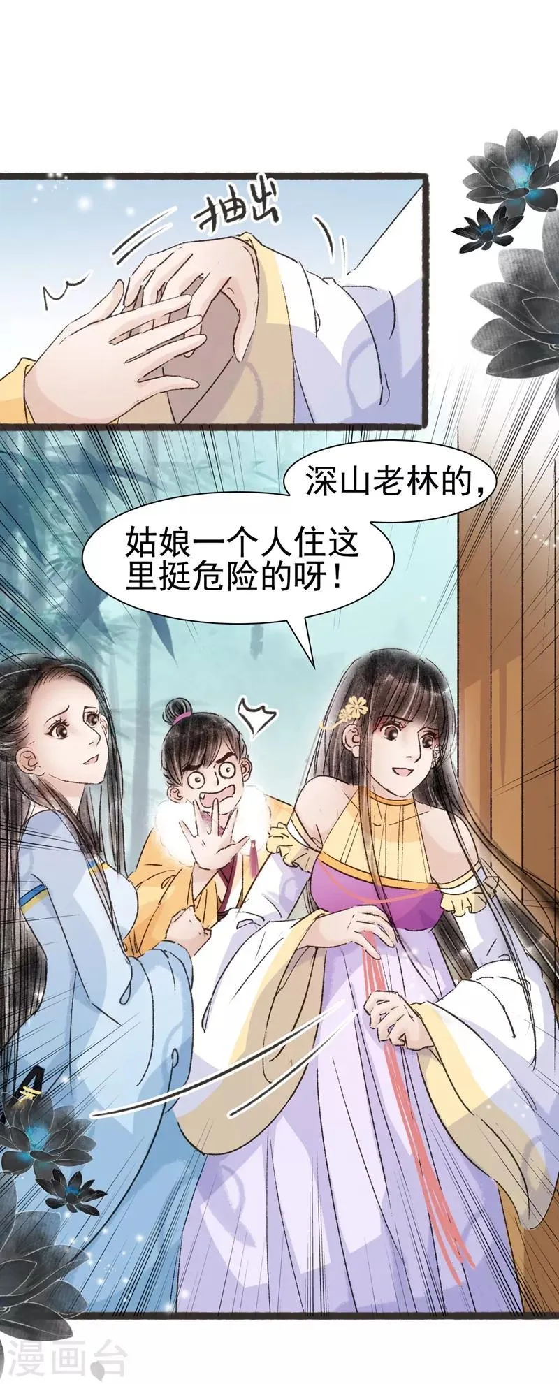 第49话 第2页