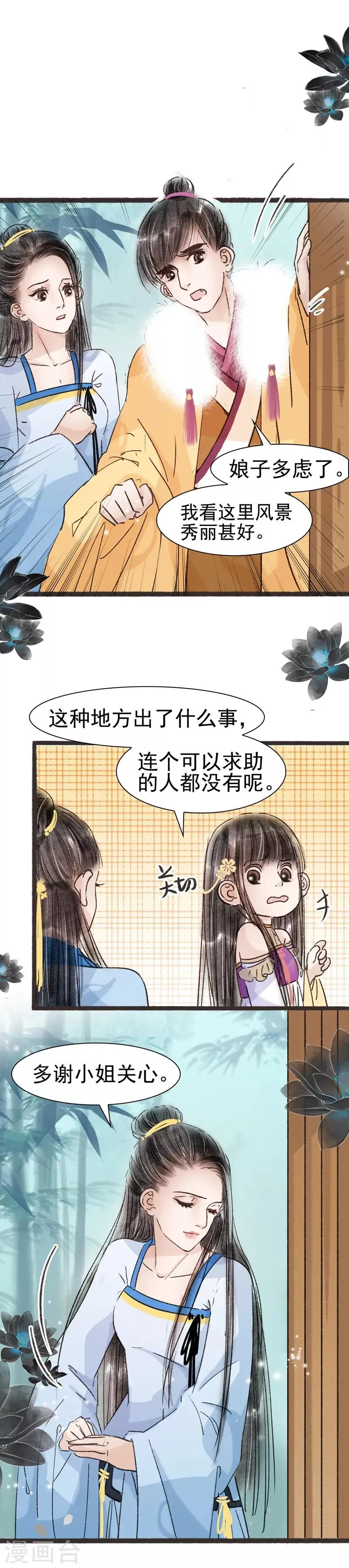第49话 第5页