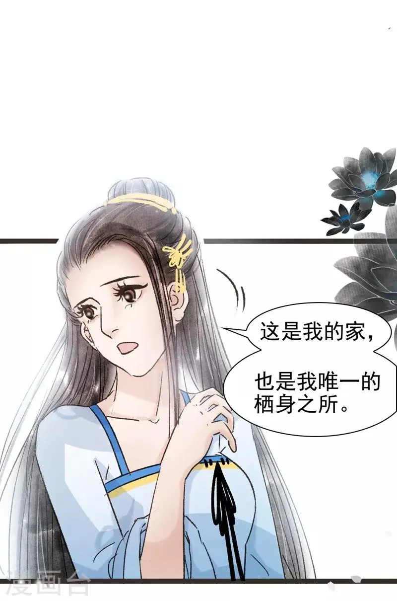 第49话 第6页