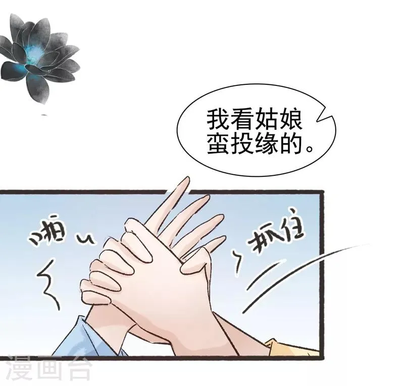 第49话 第7页