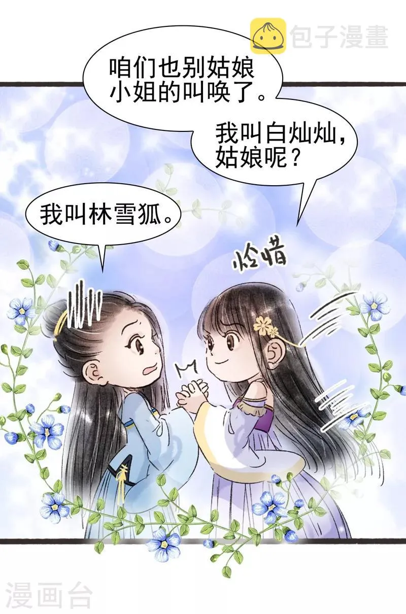 第49话 第8页