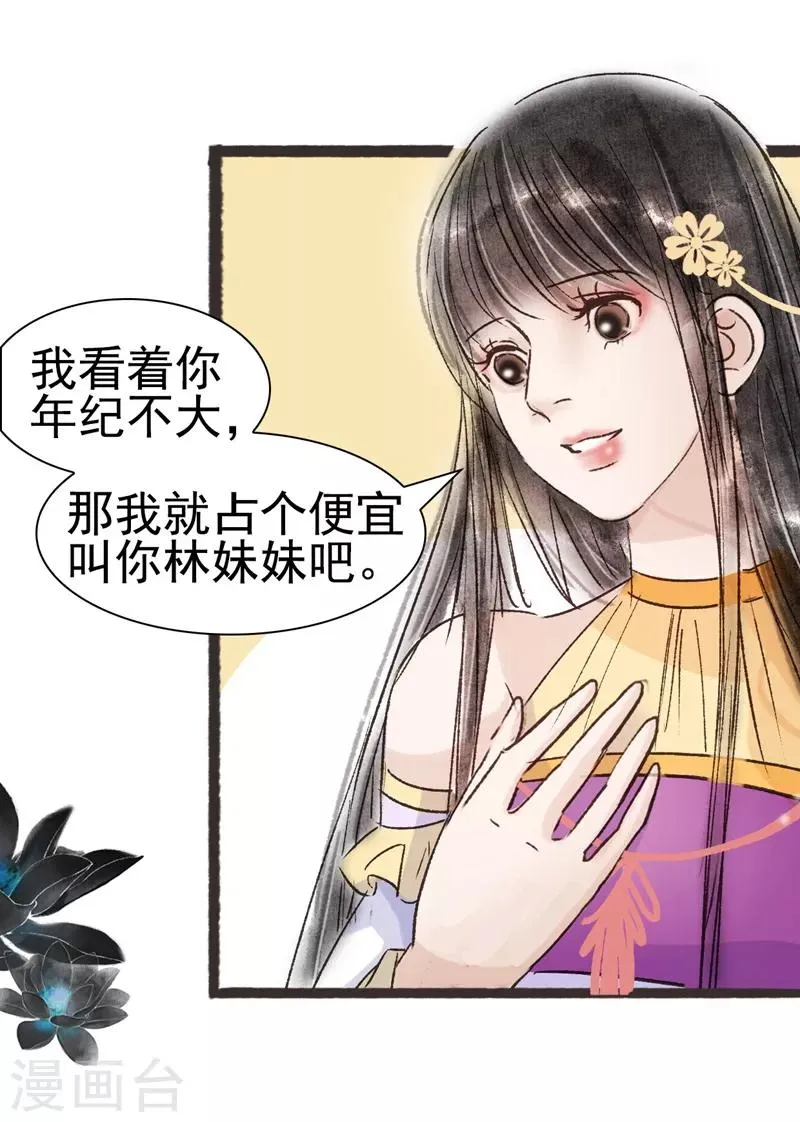第49话 第9页