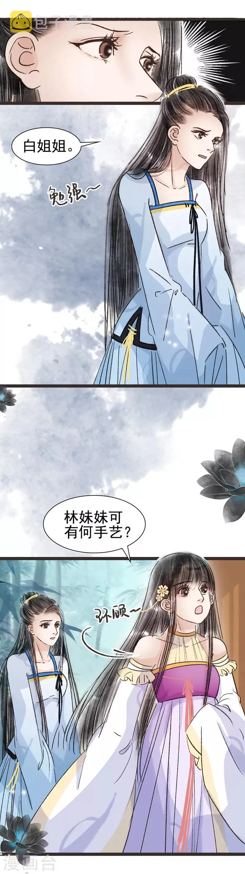第49话 第10页