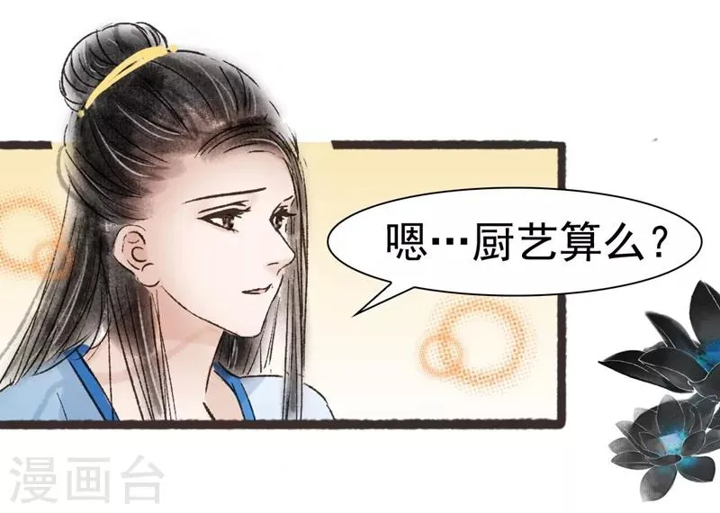 第49话 第11页