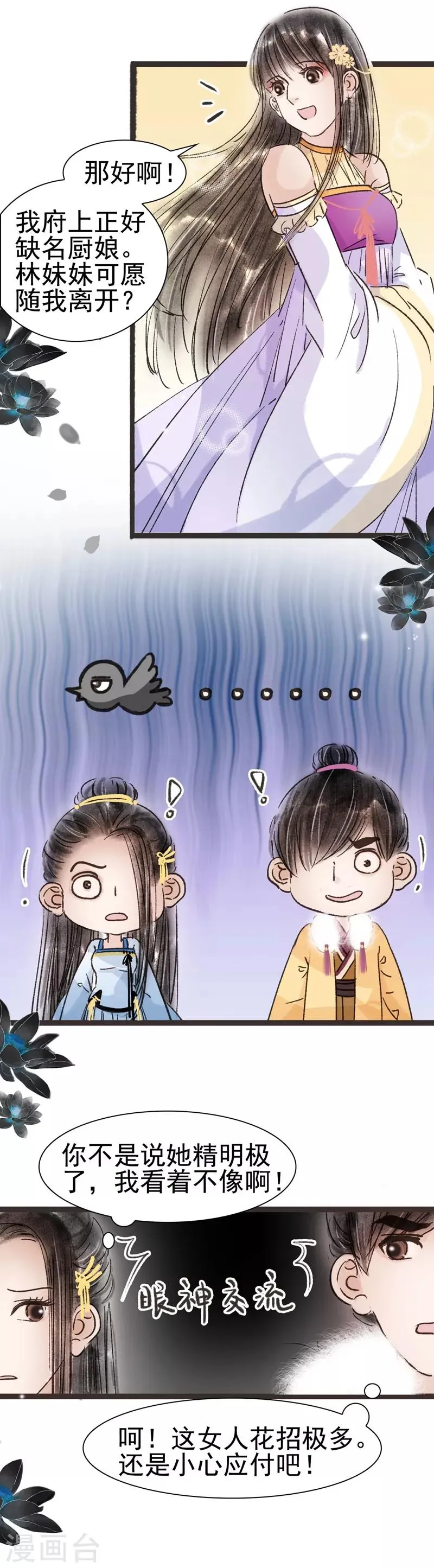 第49话 第12页