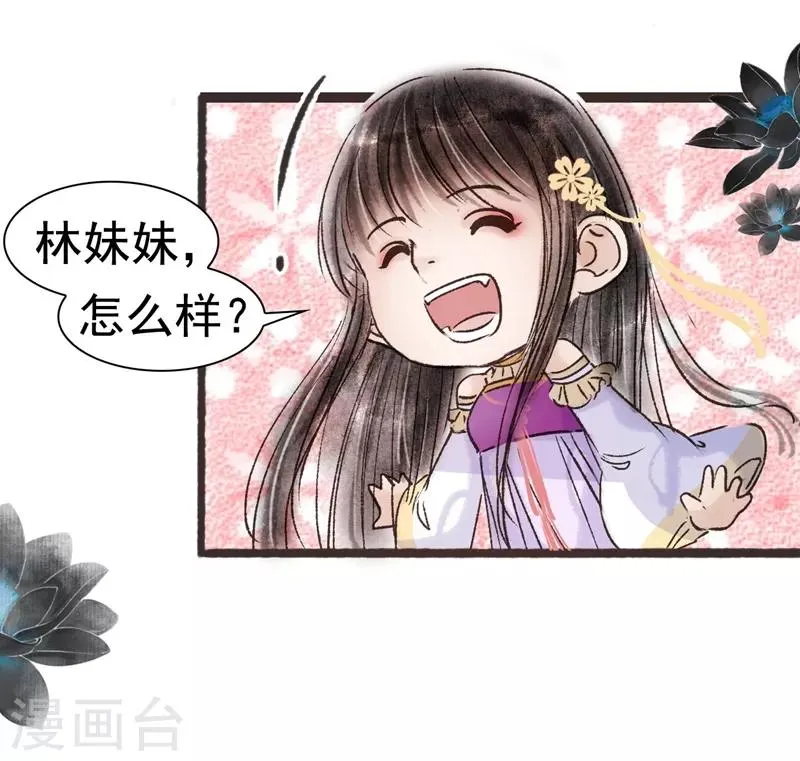 第49话 第13页