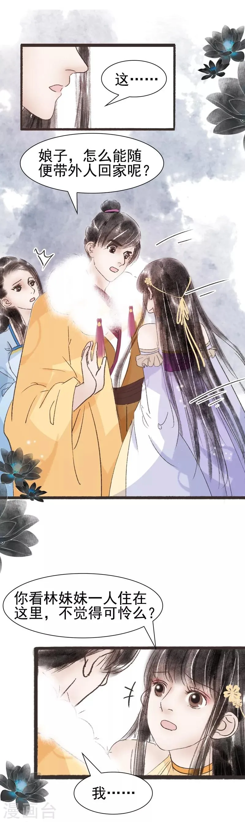 第49话 第14页