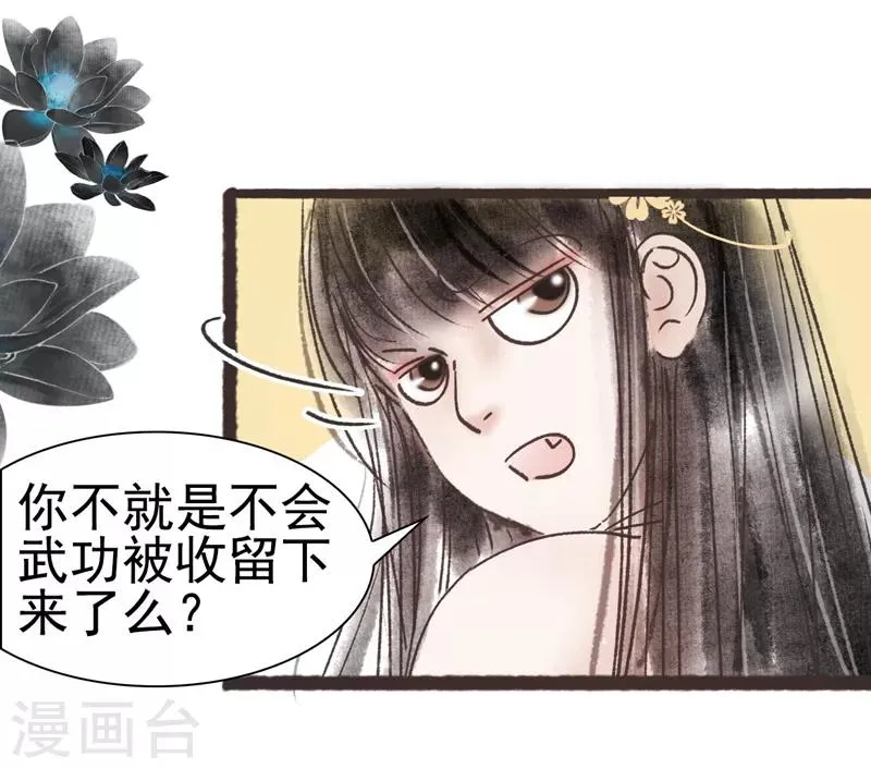 第49话 第17页
