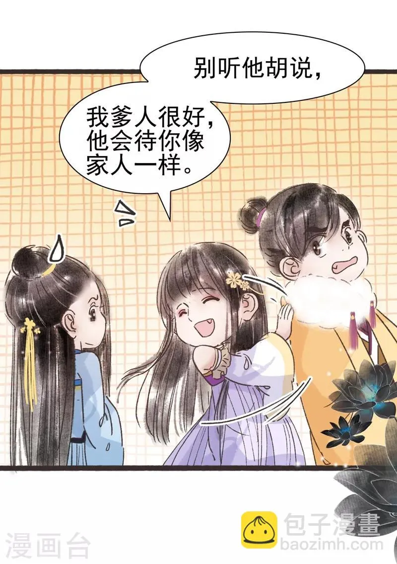 第49话 第18页
