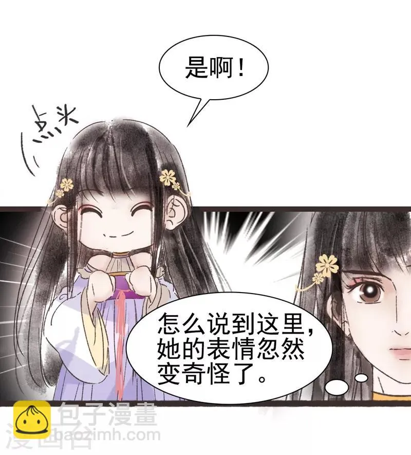 第49话 第20页
