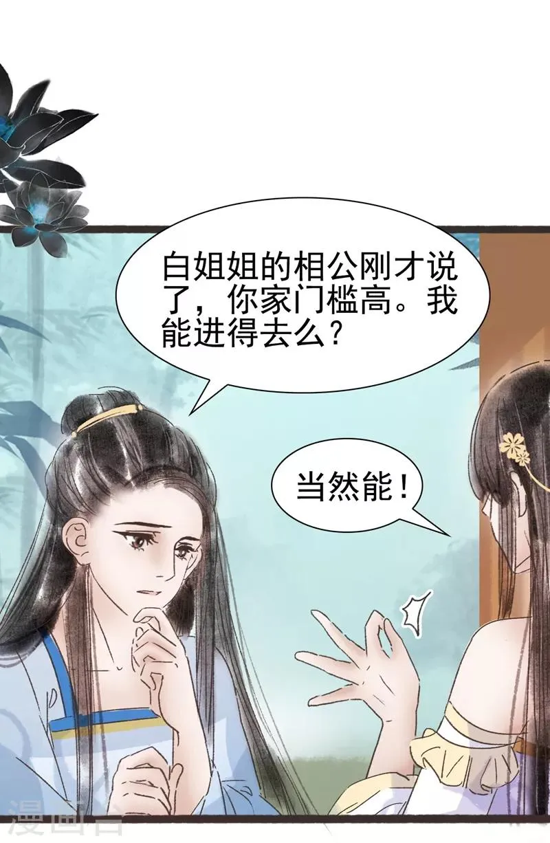 第49话 第21页