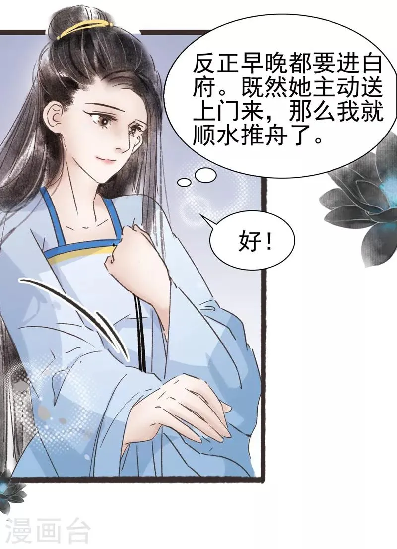第49话 第23页