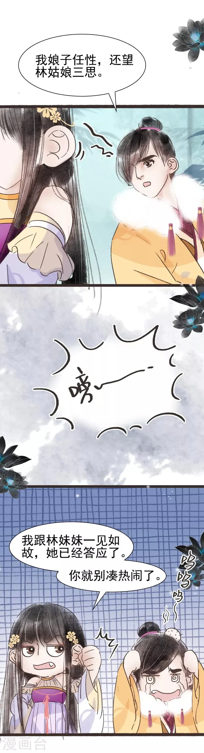 第49话 第24页