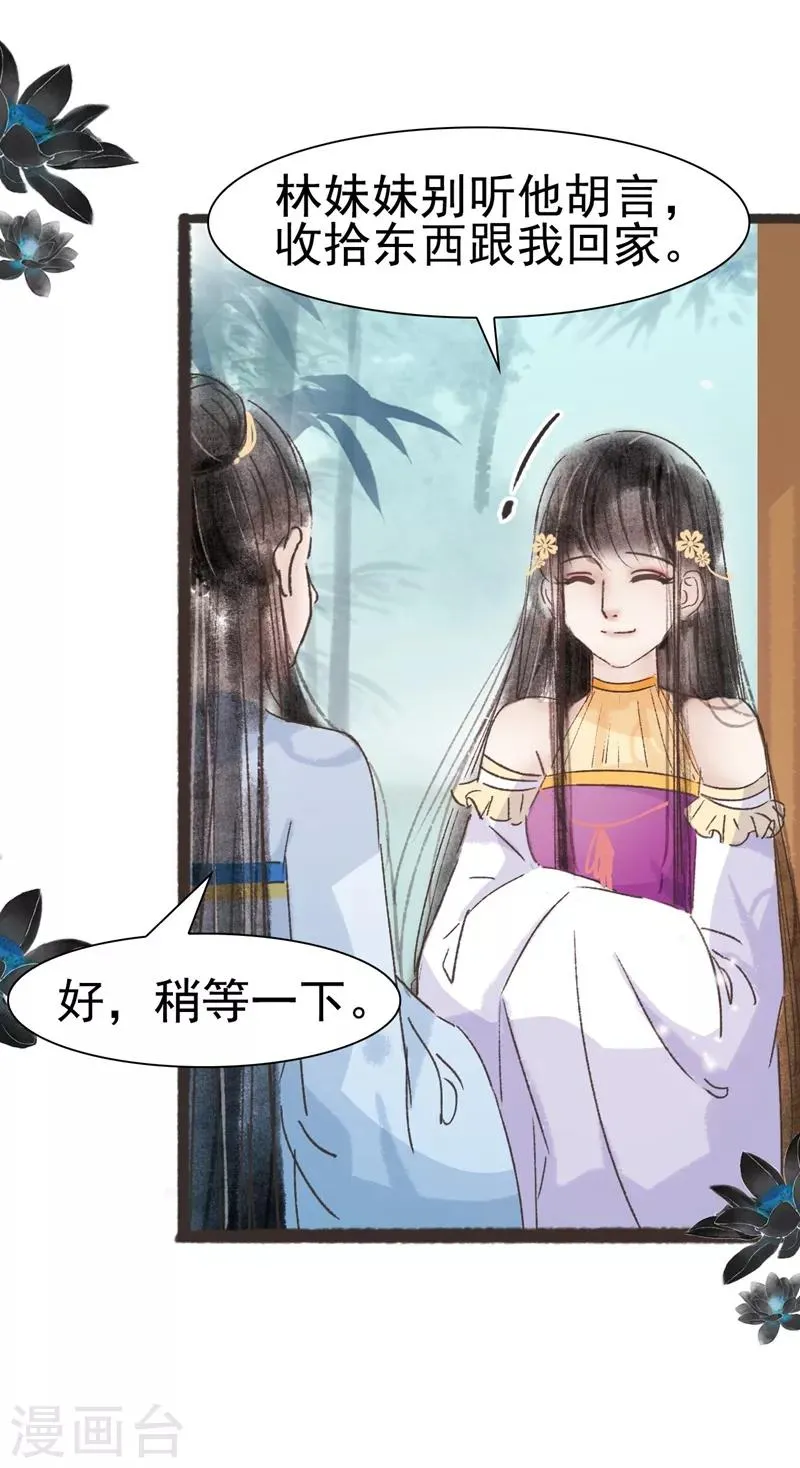 第49话 第25页