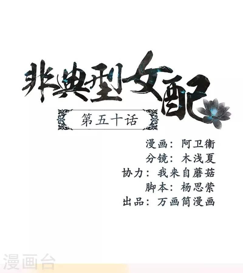 第50话 第1页